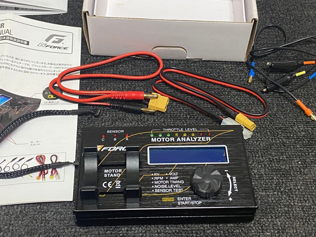G-FORCE モーターアナライザー