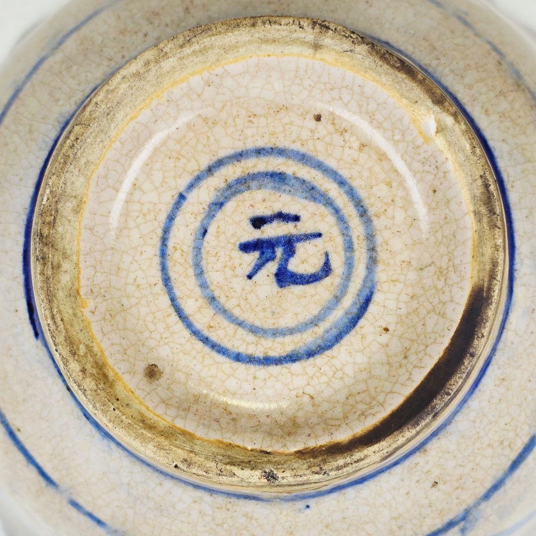 骨董品 中国古磁 青花染付 釉里紅 手絵 鳳紋 海碗 大茶碗 観賞物 美品 在銘