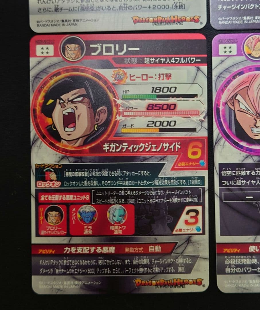 MM5弾 lc まとめ売り ドラゴンボールヒーローズ