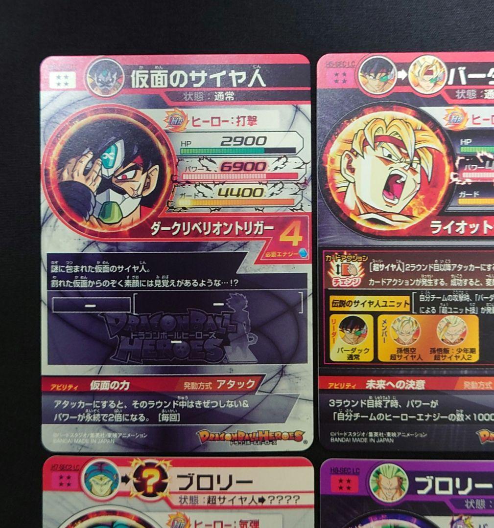 MM5弾 lc まとめ売り ドラゴンボールヒーローズ