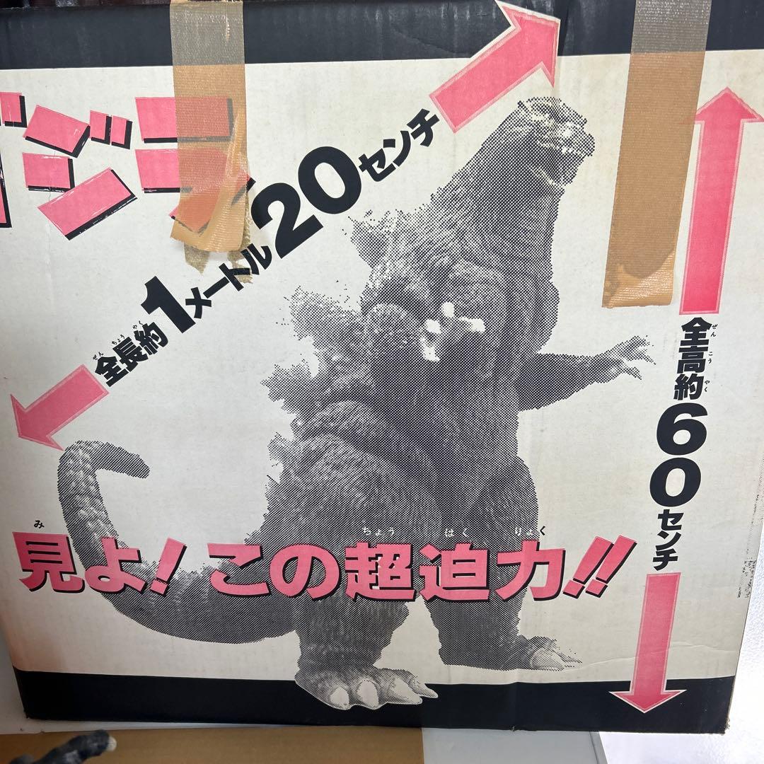 超大級スーパービッグゴジラ愛蔵版