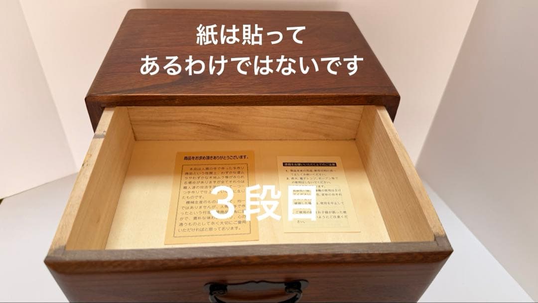 木製3段引き出し