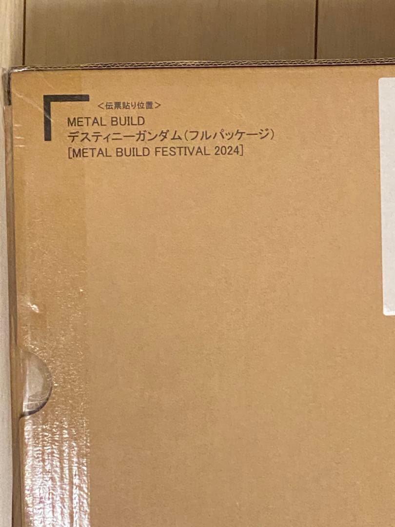 メタルビルド　デスティニーガンダムフルパッケージ（メタルビルドフェス　2024）