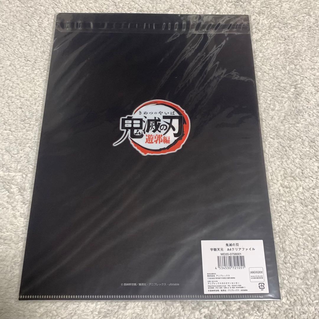 ✳︎ animeJapan AJ2021 宇髄天元　クリアファイル