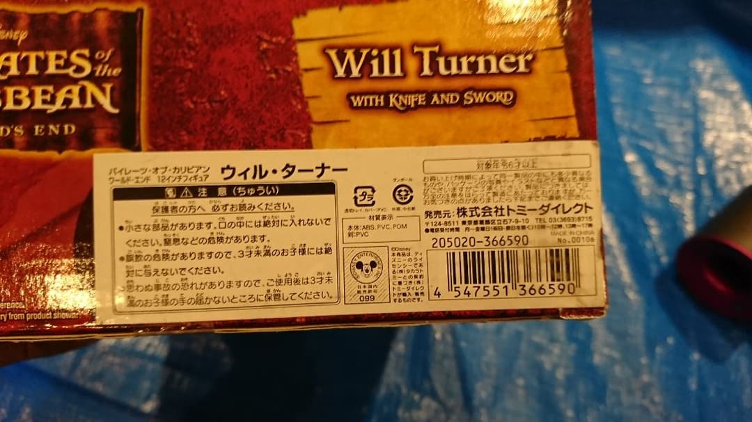 希少 オーランド・ブルーム(ウィル・ターナー)12インチフィギュア