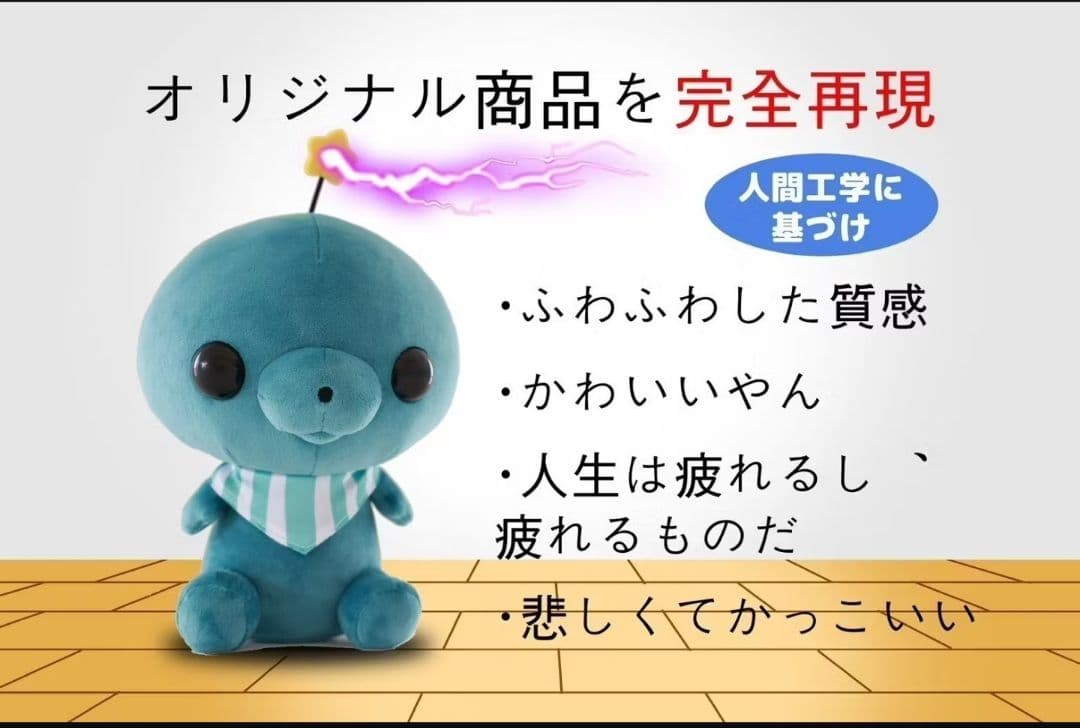 新品未使用 教育番組 タマ ぬいぐるみ化企画 クラウドファンディング リターン品