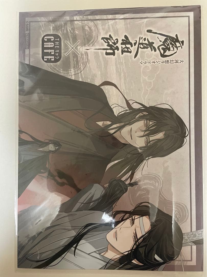 魔道祖師　ランチョンマットセット