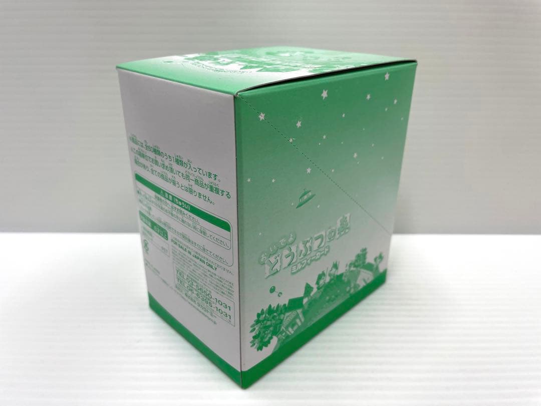 【激レア】おいでよどうぶつの森 ミルフィーカード 20パック 1ボックス 未開封