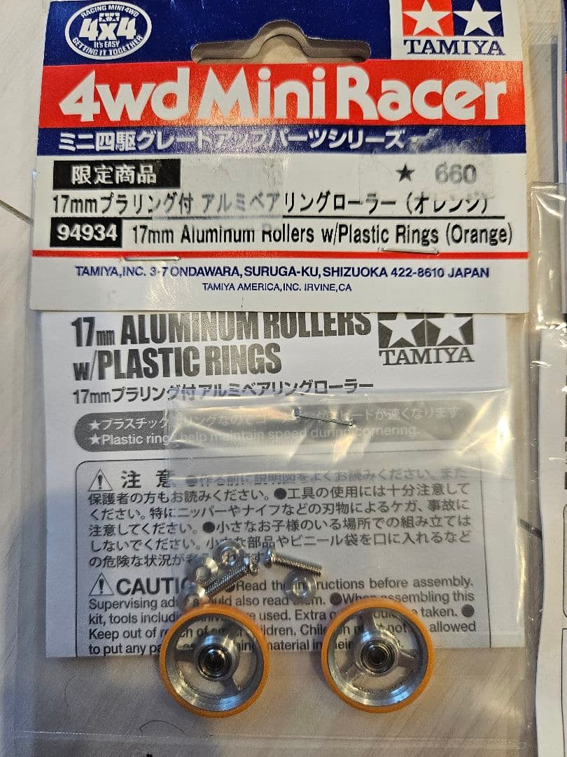 d*3様 ミニ四駆19mmプラリング付きアルミベアリングローラー5本スポーク　他