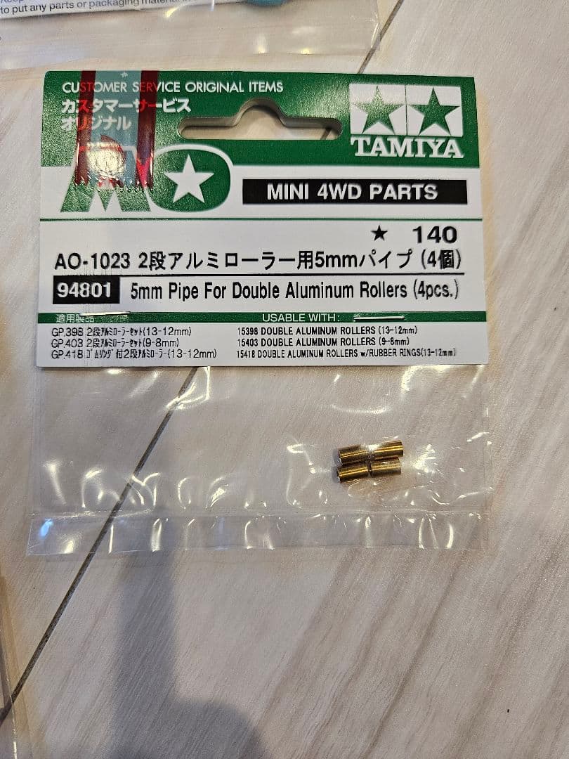 d*3様 ミニ四駆19mmプラリング付きアルミベアリングローラー5本スポーク　他