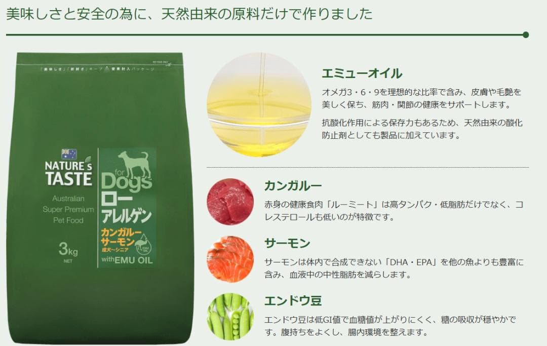 【特価】ネイチャーズテイスト　 ローアレルゲン　カンガルー＆サーモン　16kg