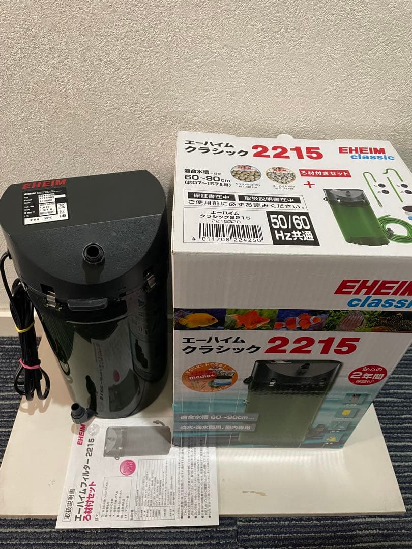 エーハイム2215 ろ材付きセット
