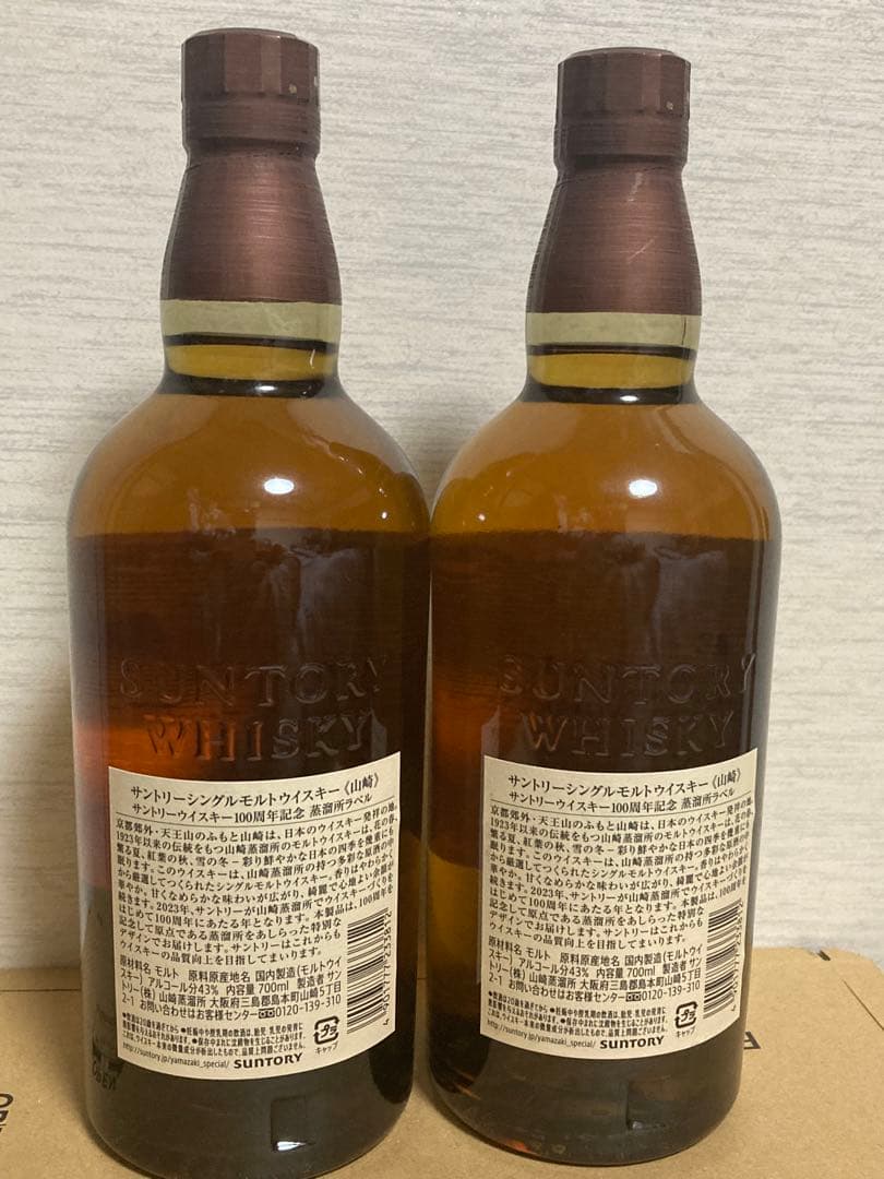 サントリー  山﨑 ウイスキー 700ml  100周年記念 蒸溜所ラベル 新品