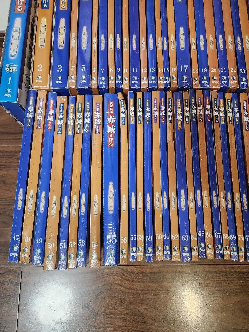 航空母艦赤城を作る　全巻セット（1〜100巻）