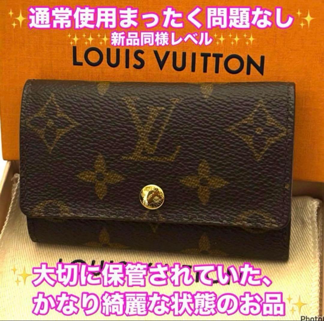 ⭐️ルイヴィトン⭐️新品同様レベル⭐️モノグラム⭐️ミュレティクレ⭐️6連キーケース⭐️