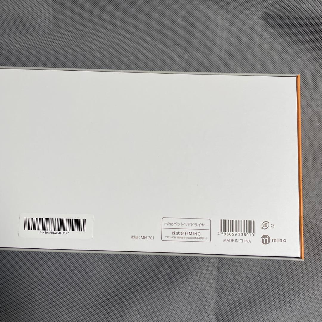 mino ペットドライヤー 小型・コンパクト 軽量なスティックタイプ 猫用 犬用