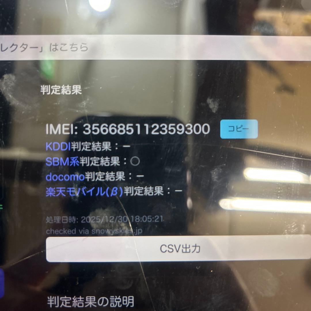 フ*ル様 美品 iPhone 12 Pro ゴールド　本体　256GB バッテリ