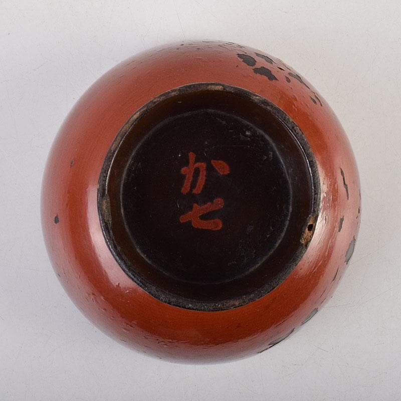 根来塗　時代根来　朱塗　在銘　椀　時代箱　C　R9401