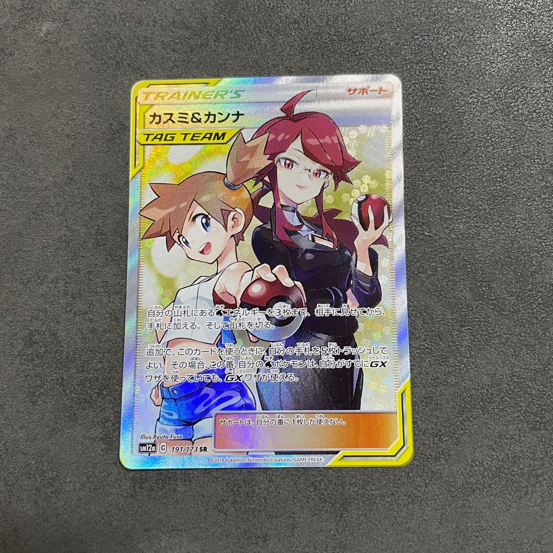 カスミ&カンナ SR SM12a TAG TEAM GXタッグオールスターズ