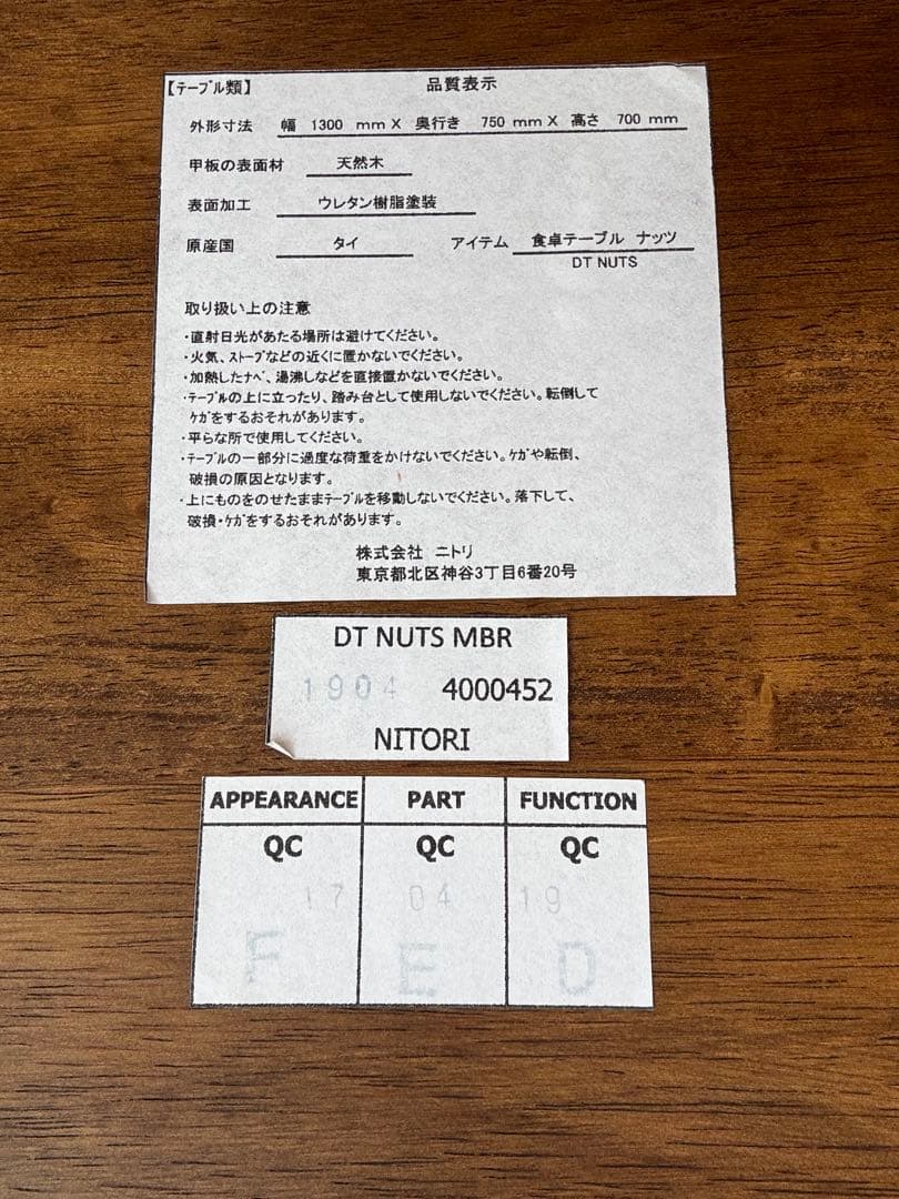 【期間限定 12/30まで】ニトリ ダイニングテーブル ナッツ 幅130 美品