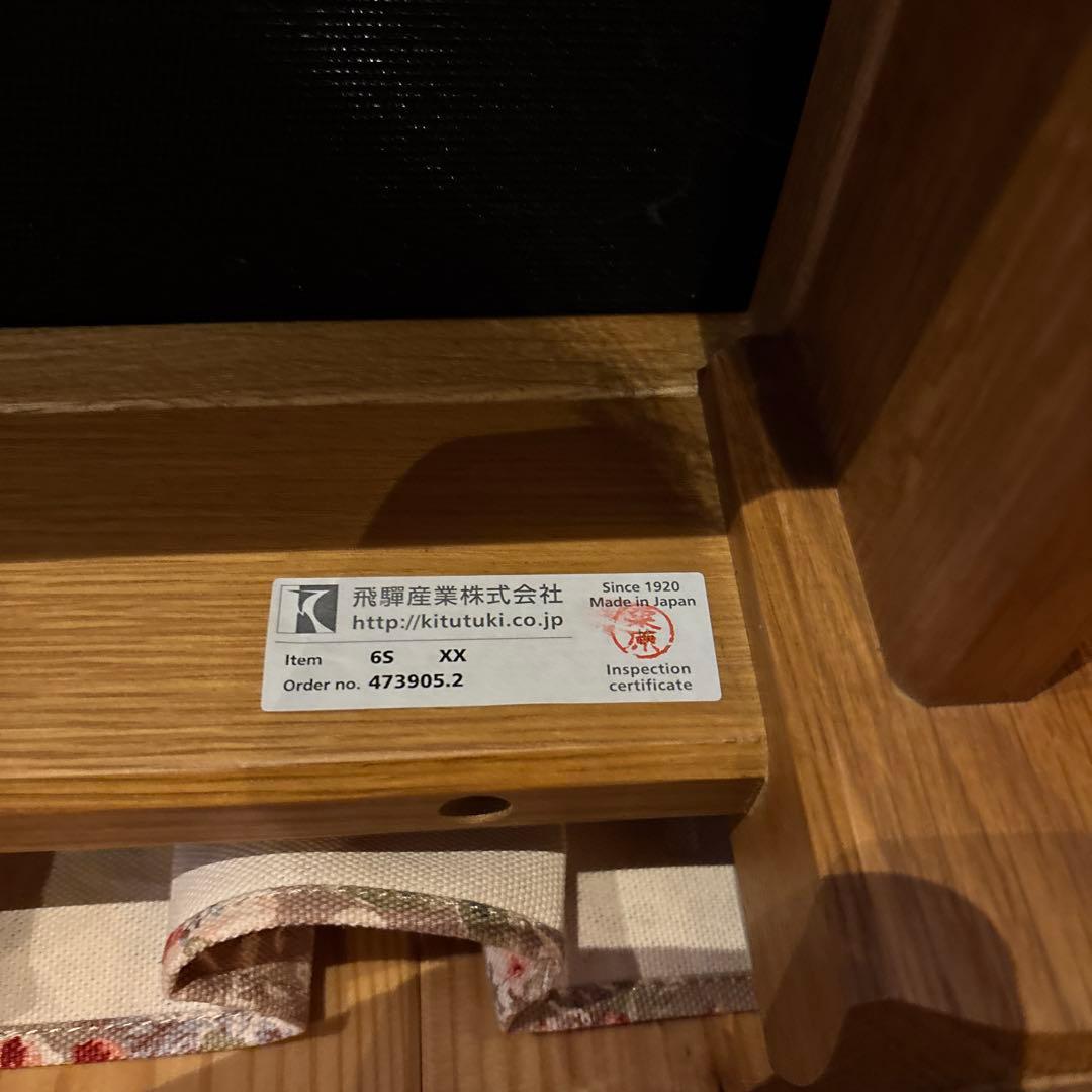 飛騨家具　穂高　スツール