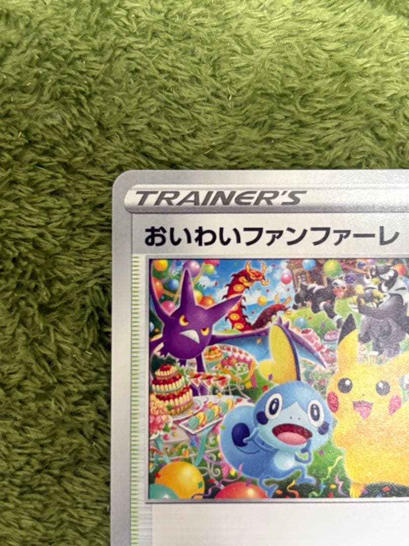 おいわいファンファーレ：チャンピオンシップポイント（2021シーズン）