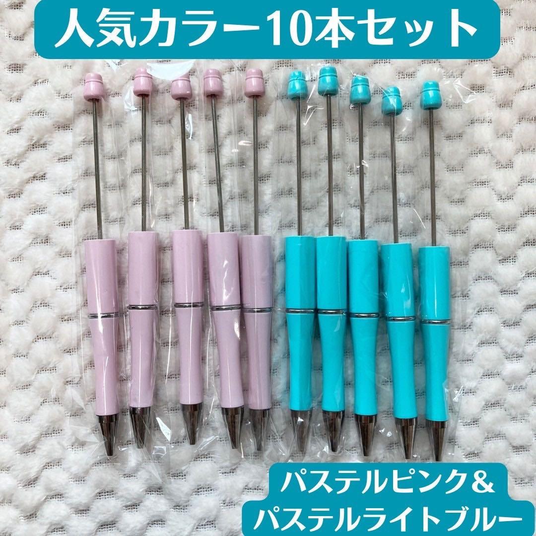 カスタムボールペン　ビーズボールペン　オリジナル　ハンドメイド　DIY 推し活