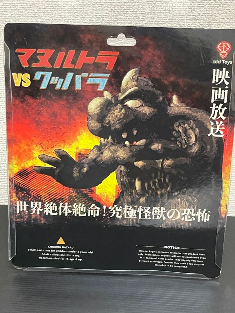 クッパラ フィギュア