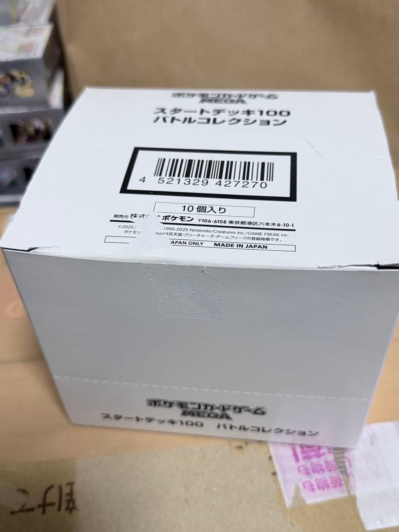 ポケモンカードMEGA スタートデッキ100 バトルコレクション　10個セット