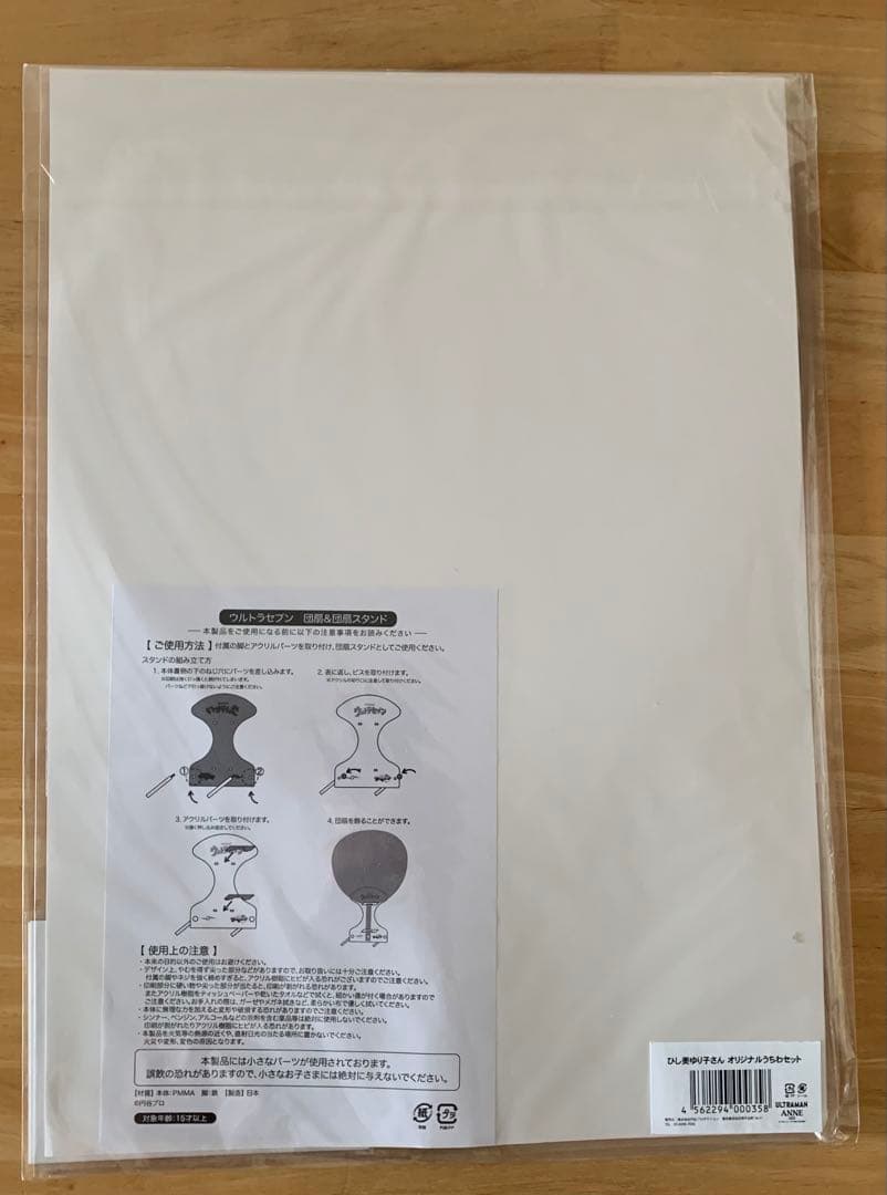 ひし美ゆり子 オリジナルうちわセット ブロマイド3枚付 直筆サイン 新品未開封