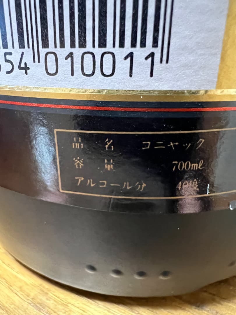 REMY MARTIN VSOP レミーマルタン ファインシャンパーニュ 2本組