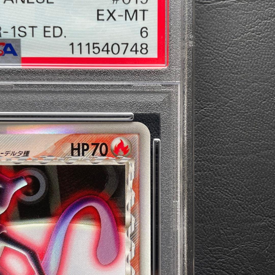 【PSA6】ミュウツー δ ★ 拡張パック ホロンの研究塔 019/086