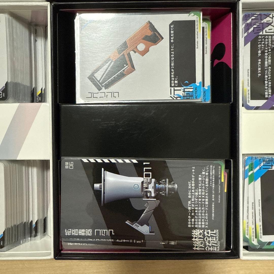 ガンナガン　3点セット