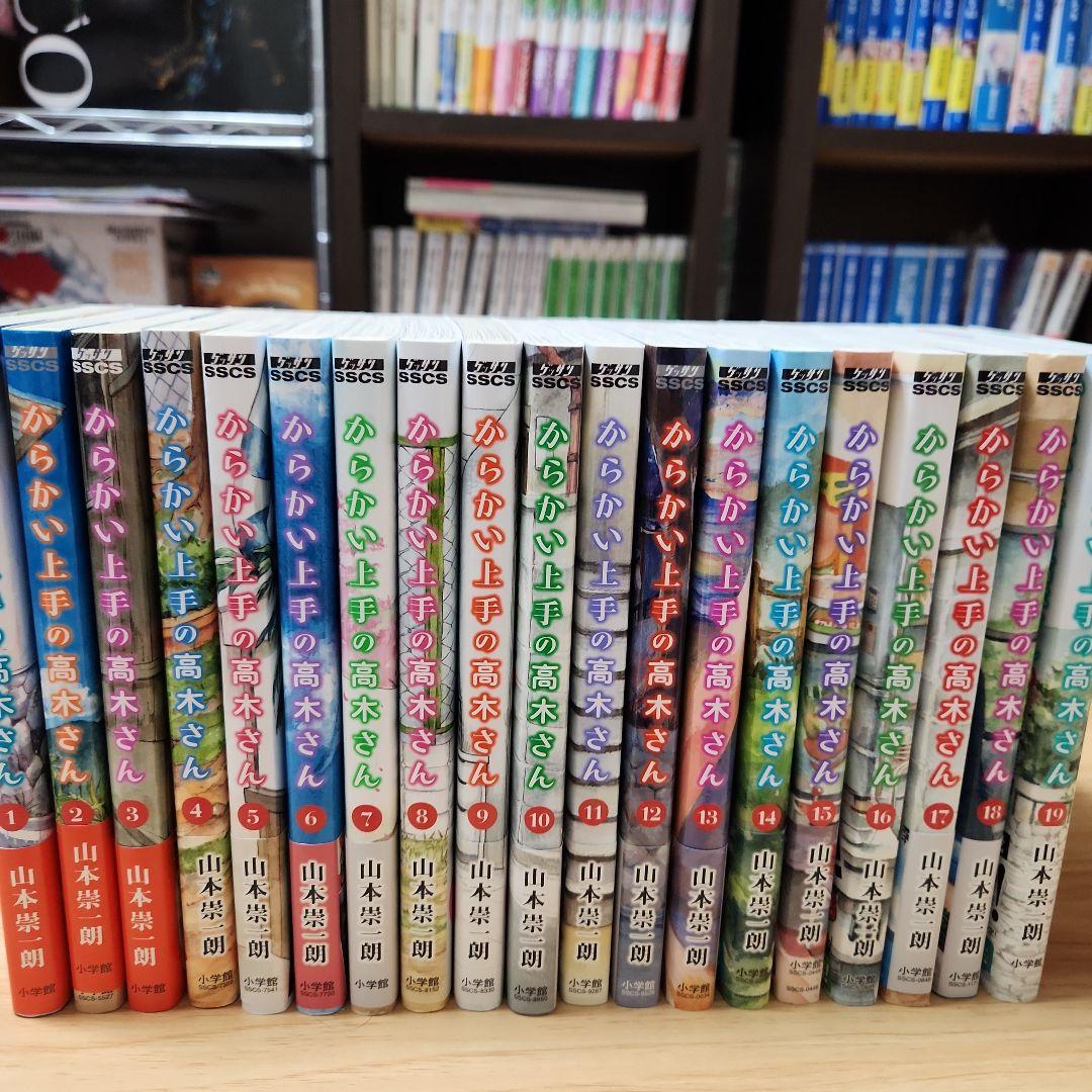 からかい上手の高木さん　他セット　計42冊