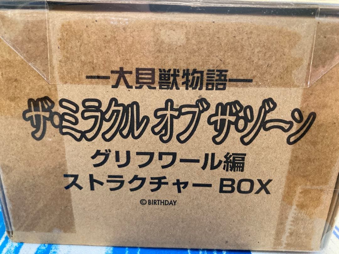 大貝獣物語 ザ・ミラクル オブ ザ・ゾーン グリフワール編 ストラクチャーBOX