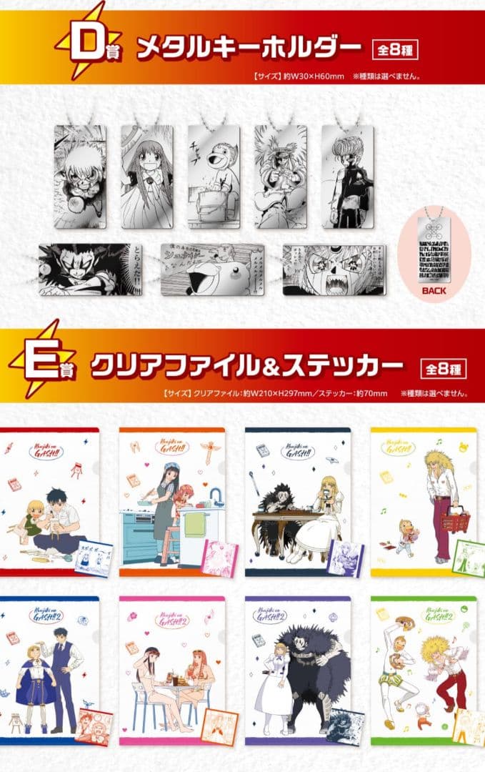 金色のガッシュ!! DMMくじ 1ロット 未開封 72本＋ラスト賞 フルセット