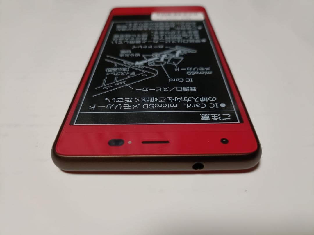 ☆ UQ mobile おてがるスマホ01 KYV44 ルビーレッド 新品未使用