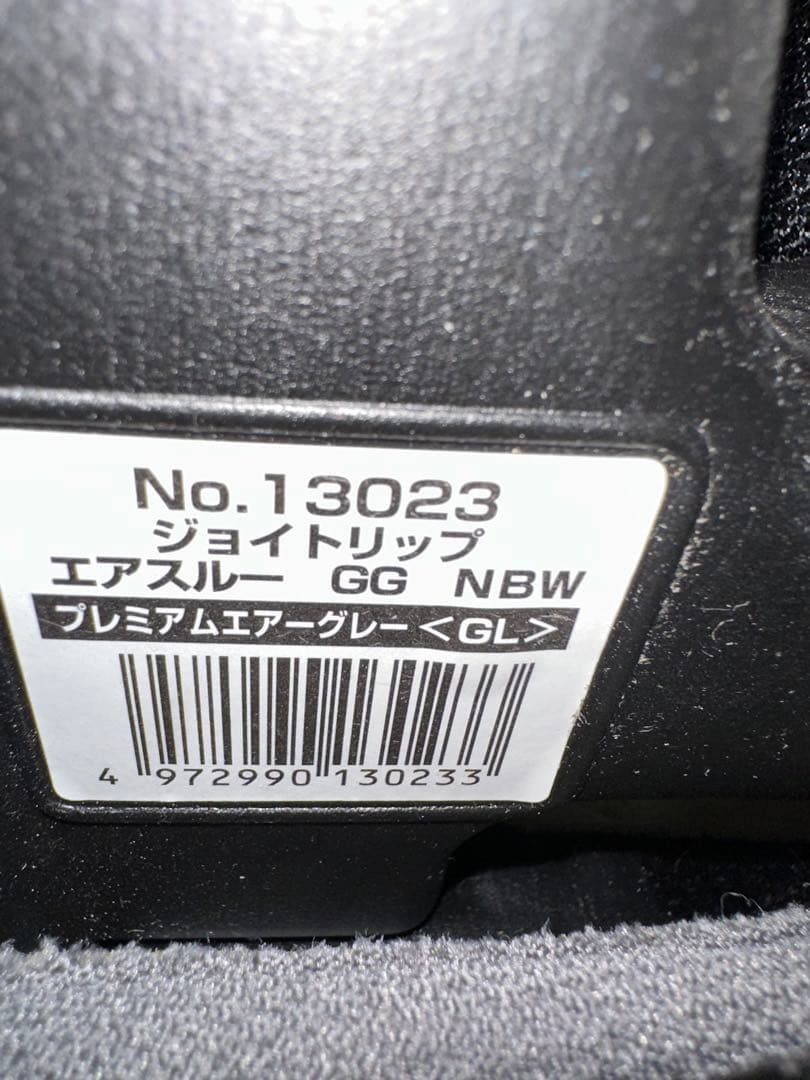 コンビ　ジョイトリップ　エアスルー GG ドリンクホルダー付き