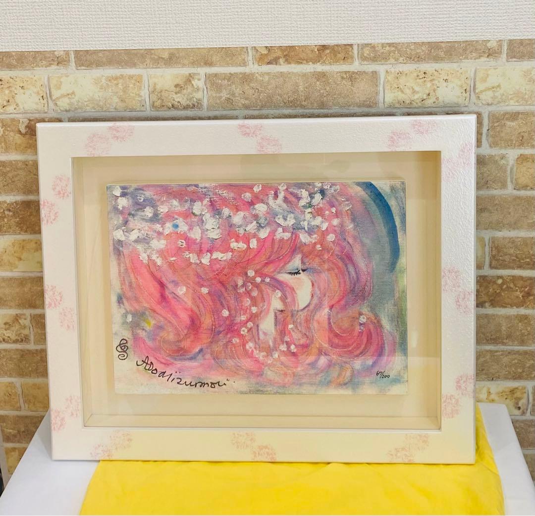 【未使用】水森亜土　「ボレロ」　版画　アーカイバル　限定200点　額縁入り