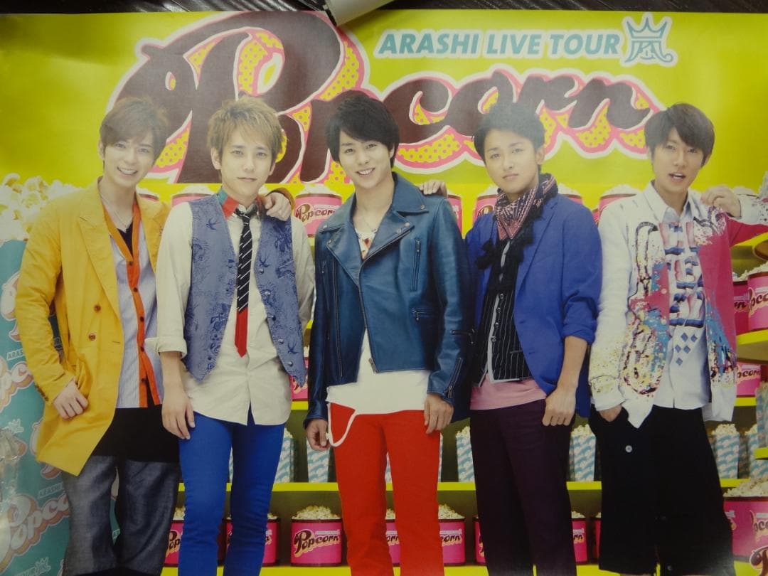 櫻井翔・翔ちゃん・嵐ジャニーズ公式・販促宣伝用入手困難非売品ポスター３0枚セット