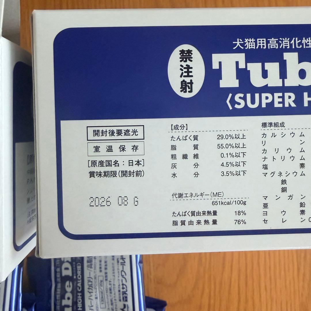 Tube Diet 超高カロリー 20g×5袋×4セット+バラ12袋