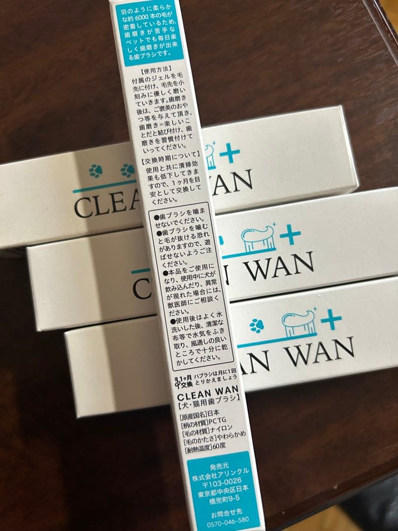 クリーンワン★3個＋歯ブラシセット★歯磨き粉、新品未開封 犬用歯ブラシ