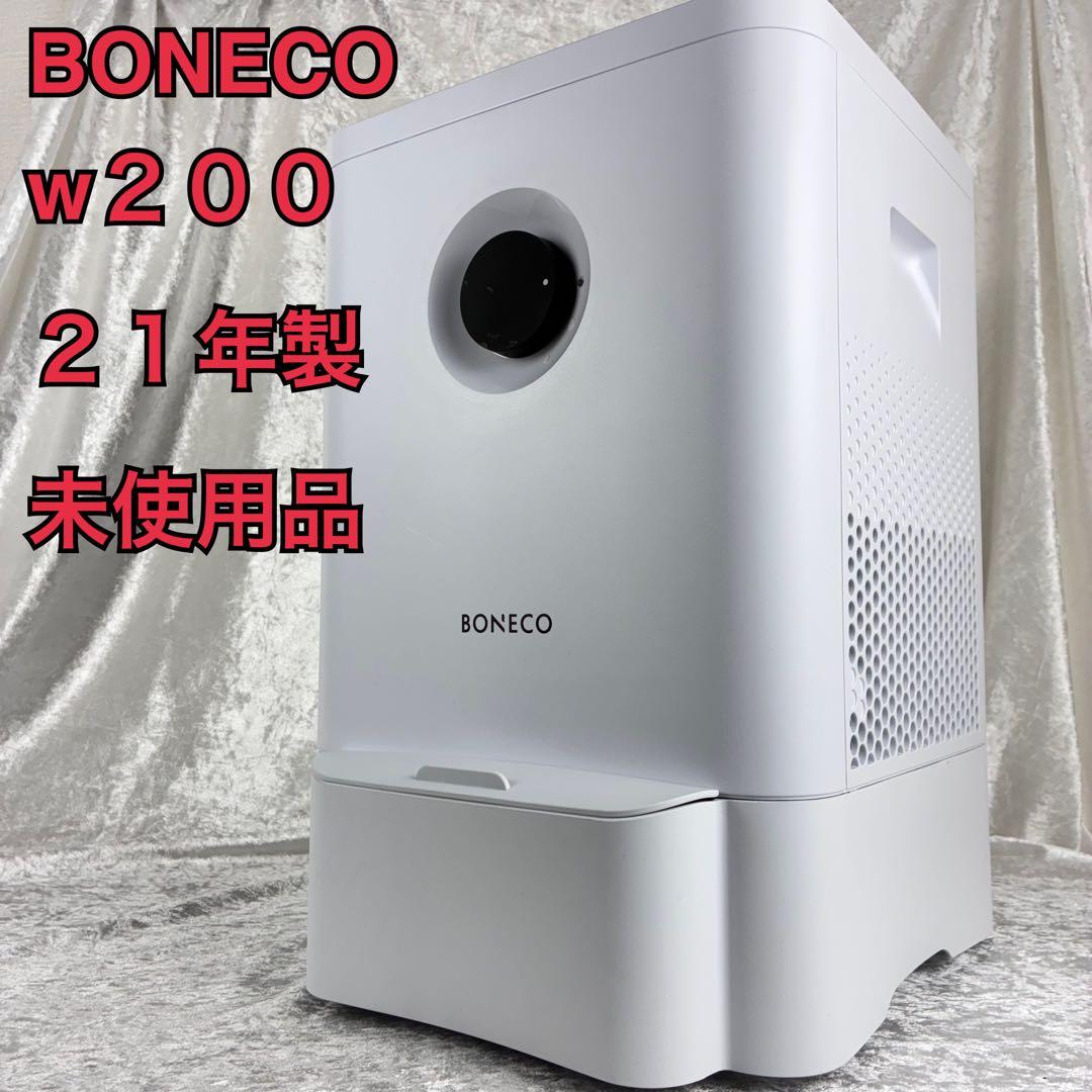 未使用品 BONECO HEALTHY AIR 気化式加湿器 W200 ホワイト