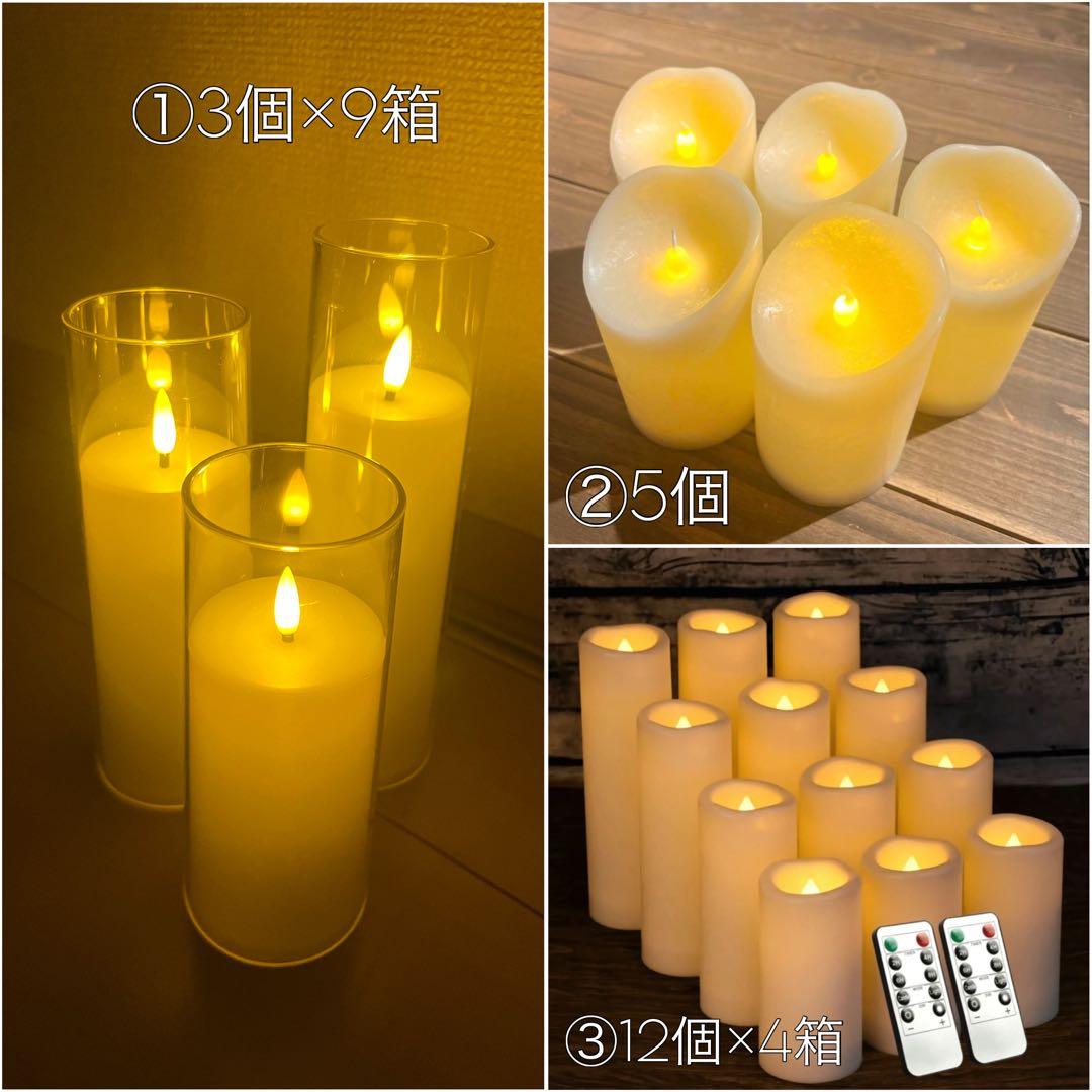 【でぃ】キャンドル LED 3種類 80個セット(電池付き) 結婚式