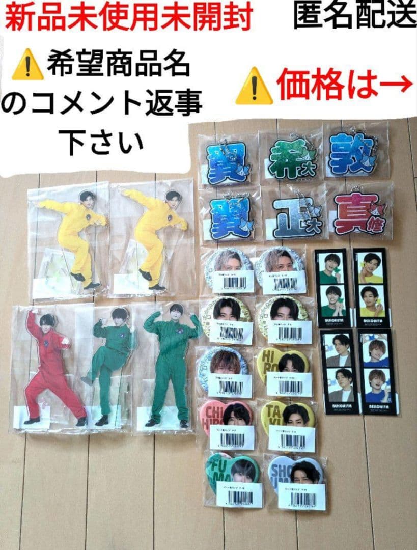 猫のひたいほどワイド グッズ　②