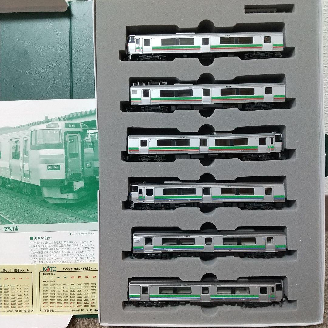 KATO 731系＆キハ201系 6両セット室内灯付