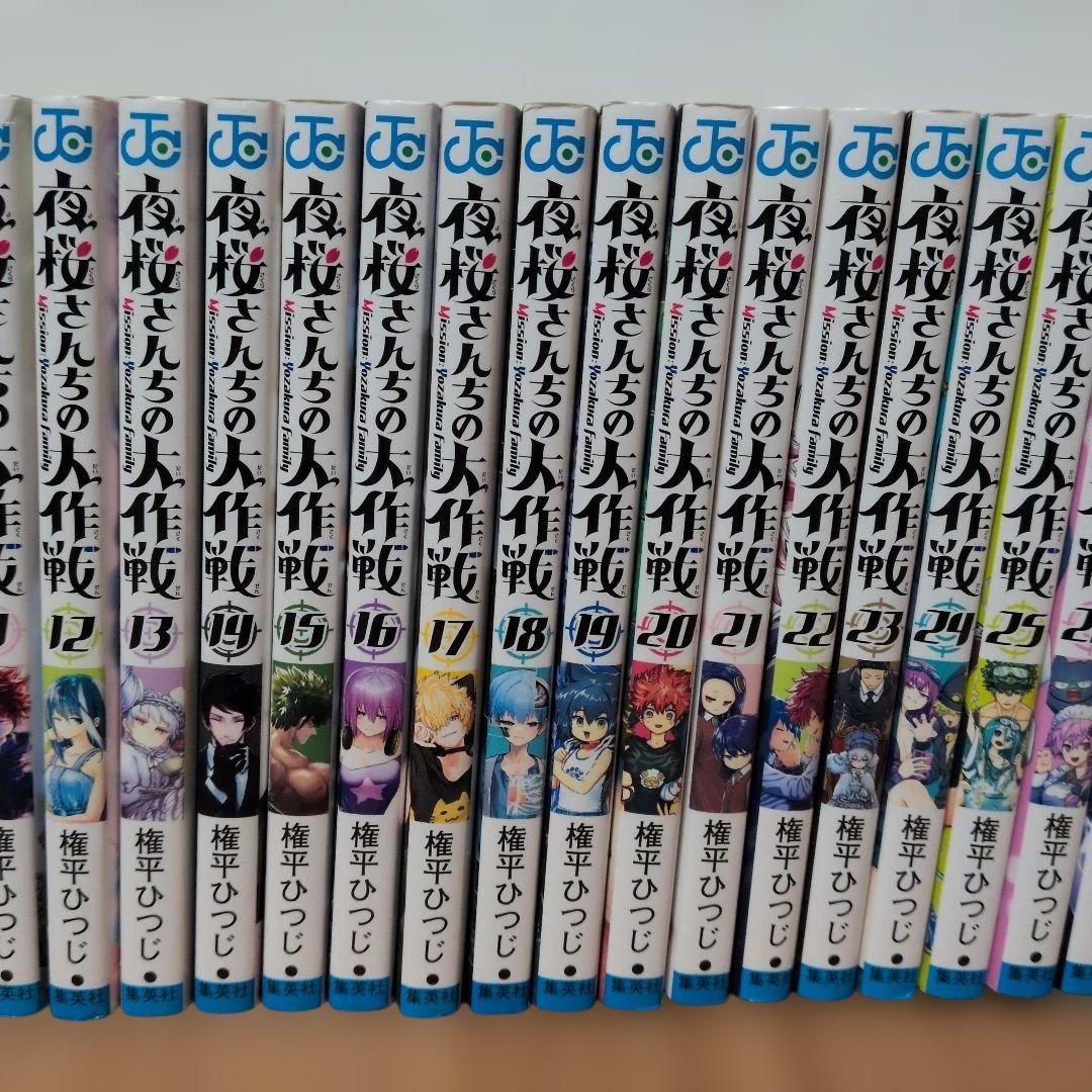 ❀夜桜さんちの大作戦❀コミック【全29巻】＋小説３巻セット