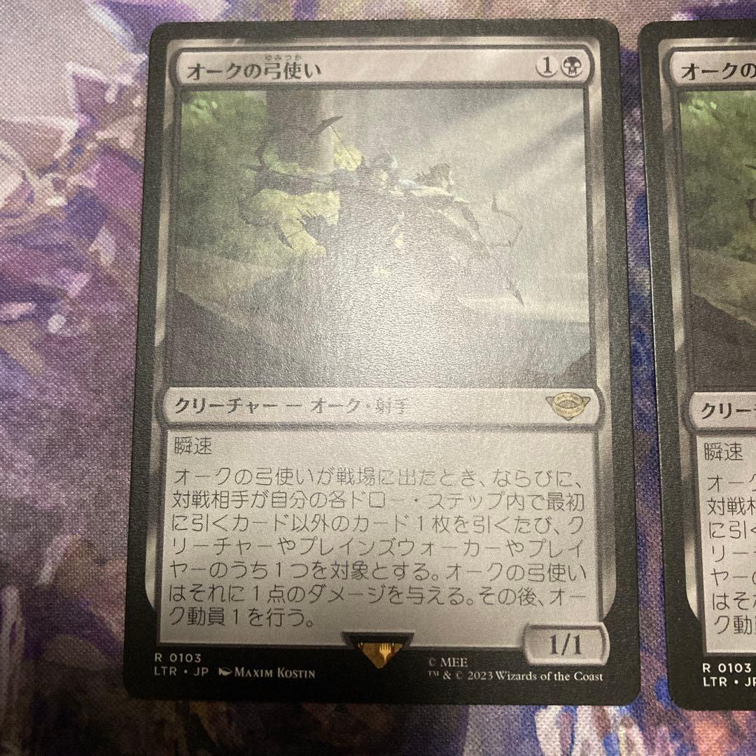 【MTG】オークの弓使い 2枚 日本語