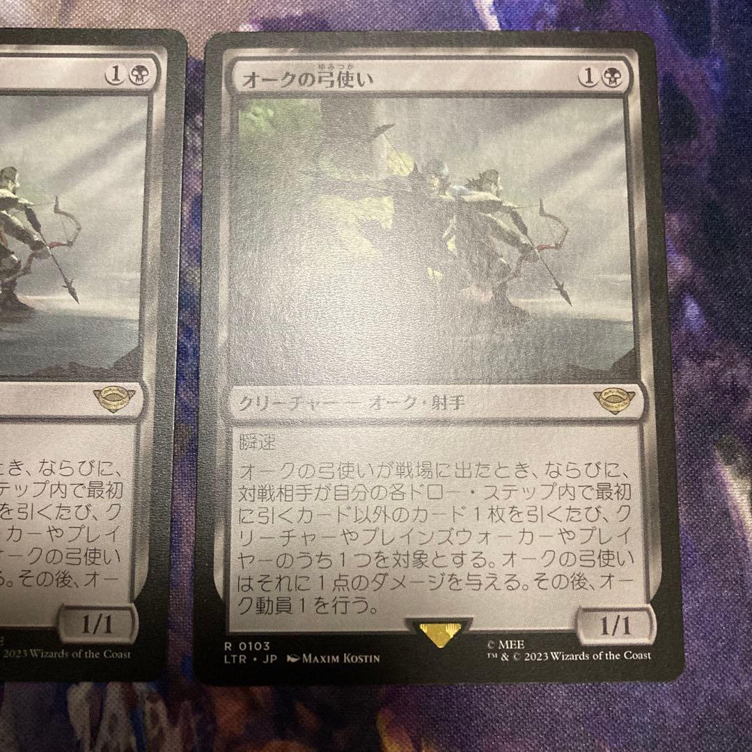 【MTG】オークの弓使い 2枚 日本語