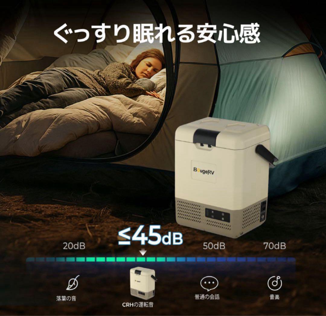 新品 動作確認のみBougeRV ポータブル冷蔵庫9L お値下げ